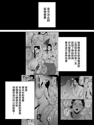 [無修正] [DOLL PLAY (黒巣ガタリ)] パワハラ女上司と社畜くん3 [中国翻訳] [LKM渣嵌]_02_03