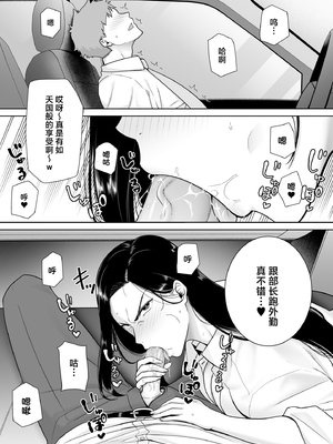 [無修正] [DOLL PLAY (黒巣ガタリ)] パワハラ女上司と社畜くん3 [中国翻訳] [LKM渣嵌]_04_05