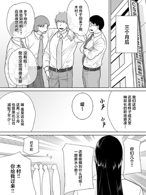 [無修正] [DOLL PLAY (黒巣ガタリ)] パワハラ女上司と社畜くん3 [中国翻訳] [LKM渣嵌]_50_51