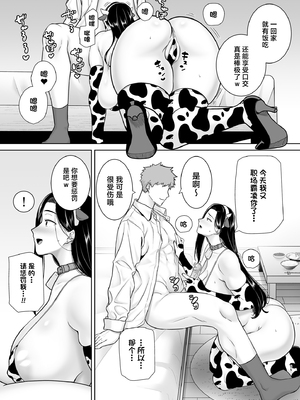 [無修正] [DOLL PLAY (黒巣ガタリ)] パワハラ女上司と社畜くん3 [中国翻訳] [LKM渣嵌]_54_55