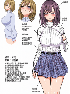 [全彩乱涂机上色][ニャリャポンガ (世界最速のパンダ)]雌射精入門 1~3[中国翻訳][無修正、疏碼]_c_00001_