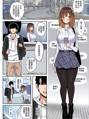 [全彩乱涂机上色][ニャリャポンガ (世界最速のパンダ)]雌射精入門 1~3[中国翻訳][無修正、疏碼]_c_00002_