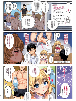 [全彩乱涂机上色][ニャリャポンガ (世界最速のパンダ)]雌射精入門 1~3[中国翻訳][無修正、疏碼]_c_00056_