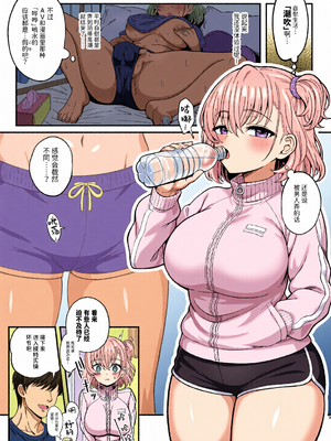 [全彩乱涂机上色][ニャリャポンガ (世界最速のパンダ)]雌射精入門 1~3[中国翻訳][無修正、疏碼]_c_00057_
