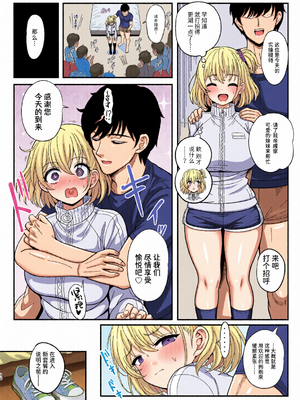 [全彩乱涂机上色][ニャリャポンガ (世界最速のパンダ)]雌射精入門 1~3[中国翻訳][無修正、疏碼]_c_00058_