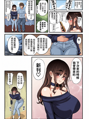 [全彩乱涂机上色][ニャリャポンガ (世界最速のパンダ)]雌射精入門 1~3[中国翻訳][無修正、疏碼]_c_00161_