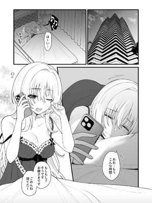 [Opaque (不透りょうこ)] はだかのお嬢さま + はだかの僕ちゃん + おまけ本 (アイドルマスター シンデレラガールズ) [DL版]_05_ugms