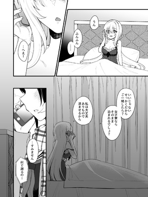 [Opaque (不透りょうこ)] はだかのお嬢さま + はだかの僕ちゃん + おまけ本 (アイドルマスター シンデレラガールズ) [DL版]_06_xnnu