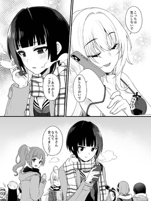 [Opaque (不透りょうこ)] はだかのお嬢さま + はだかの僕ちゃん + おまけ本 (アイドルマスター シンデレラガールズ) [DL版]_07_dwuc