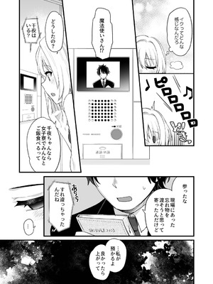 [Opaque (不透りょうこ)] はだかのお嬢さま + はだかの僕ちゃん + おまけ本 (アイドルマスター シンデレラガールズ) [DL版]_11_veaw