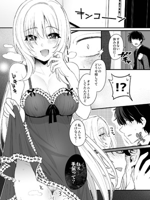 [Opaque (不透りょうこ)] はだかのお嬢さま + はだかの僕ちゃん + おまけ本 (アイドルマスター シンデレラガールズ) [DL版]_12_oxco