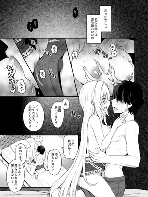 [Opaque (不透りょうこ)] はだかのお嬢さま + はだかの僕ちゃん + おまけ本 (アイドルマスター シンデレラガールズ) [DL版]_13_xitm