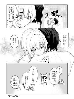 [Opaque (不透りょうこ)] はだかのお嬢さま + はだかの僕ちゃん + おまけ本 (アイドルマスター シンデレラガールズ) [DL版]_28_tbhu