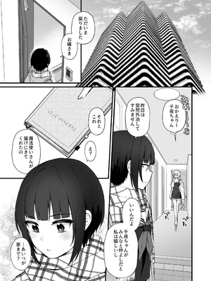 [Opaque (不透りょうこ)] はだかのお嬢さま + はだかの僕ちゃん + おまけ本 (アイドルマスター シンデレラガールズ) [DL版]_33_dhrk