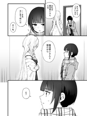 [Opaque (不透りょうこ)] はだかのお嬢さま + はだかの僕ちゃん + おまけ本 (アイドルマスター シンデレラガールズ) [DL版]_34_lotx