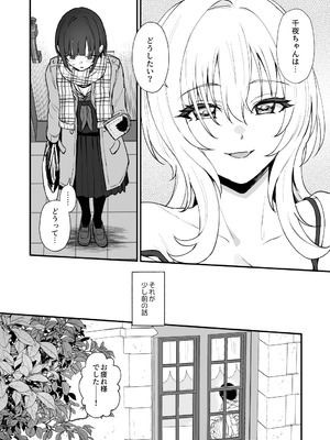 [Opaque (不透りょうこ)] はだかのお嬢さま + はだかの僕ちゃん + おまけ本 (アイドルマスター シンデレラガールズ) [DL版]_35_msru