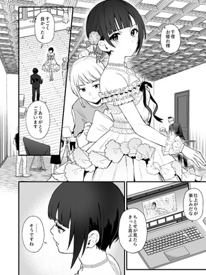 [Opaque (不透りょうこ)] はだかのお嬢さま + はだかの僕ちゃん + おまけ本 (アイドルマスター シンデレラガールズ) [DL版]_36_dtsw