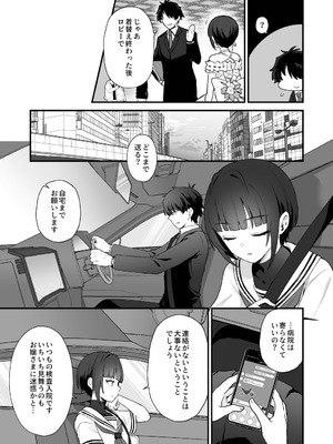 [Opaque (不透りょうこ)] はだかのお嬢さま + はだかの僕ちゃん + おまけ本 (アイドルマスター シンデレラガールズ) [DL版]_37_wcsc