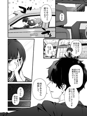 [Opaque (不透りょうこ)] はだかのお嬢さま + はだかの僕ちゃん + おまけ本 (アイドルマスター シンデレラガールズ) [DL版]_38_hxnf