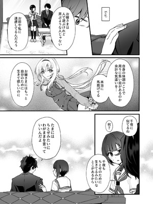 [Opaque (不透りょうこ)] はだかのお嬢さま + はだかの僕ちゃん + おまけ本 (アイドルマスター シンデレラガールズ) [DL版]_41_epoa