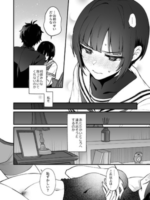 [Opaque (不透りょうこ)] はだかのお嬢さま + はだかの僕ちゃん + おまけ本 (アイドルマスター シンデレラガールズ) [DL版]_42_rblr