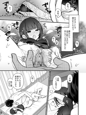 [Opaque (不透りょうこ)] はだかのお嬢さま + はだかの僕ちゃん + おまけ本 (アイドルマスター シンデレラガールズ) [DL版]_47_afta