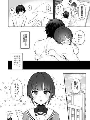 [Opaque (不透りょうこ)] はだかのお嬢さま + はだかの僕ちゃん + おまけ本 (アイドルマスター シンデレラガールズ) [DL版]_54_wyht