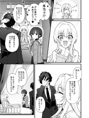 [Opaque (不透りょうこ)] はだかのお嬢さま + はだかの僕ちゃん + おまけ本 (アイドルマスター シンデレラガールズ) [DL版]_55_stmu