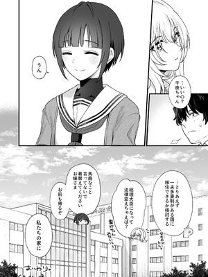 [Opaque (不透りょうこ)] はだかのお嬢さま + はだかの僕ちゃん + おまけ本 (アイドルマスター シンデレラガールズ) [DL版]_56_kupg