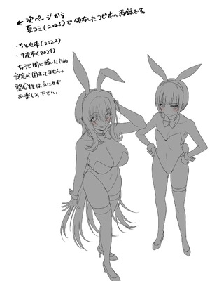[Opaque (不透りょうこ)] はだかのお嬢さま + はだかの僕ちゃん + おまけ本 (アイドルマスター シンデレラガールズ) [DL版]_58_xhdc