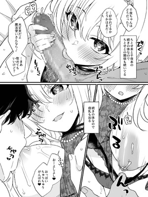 [Opaque (不透りょうこ)] はだかのお嬢さま + はだかの僕ちゃん + おまけ本 (アイドルマスター シンデレラガールズ) [DL版]_63_omnx