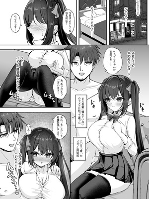 [Party Balut(ばろっと)]サキュバスにTSしてもぜったいメス堕ちなんてしない！[DL版]_07_dlqb