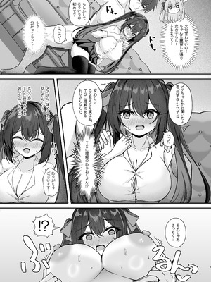 [Party Balut(ばろっと)]サキュバスにTSしてもぜったいメス堕ちなんてしない！[DL版]_08_eoca