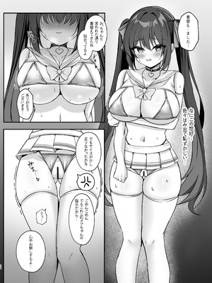 [Party Balut(ばろっと)]サキュバスにTSしてもぜったいメス堕ちなんてしない！[DL版]_23_kplt