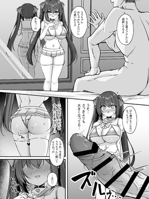 [Party Balut(ばろっと)]サキュバスにTSしてもぜったいメス堕ちなんてしない！[DL版]_24_wlns