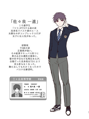 [Party Balut(ばろっと)]サキュバスにTSしてもぜったいメス堕ちなんてしない！[DL版]_40_wmtv