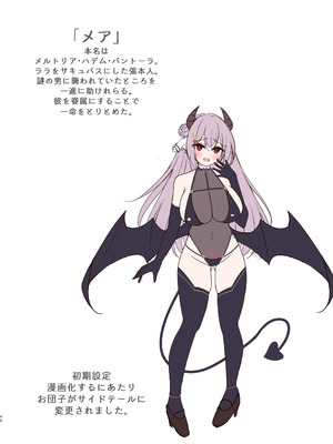 [Party Balut(ばろっと)]サキュバスにTSしてもぜったいメス堕ちなんてしない！[DL版]_41_rkpo