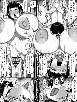 [まりもふえくすてんしょん (まりもふ)] うちの家族がキモすぎる！_31_hivx