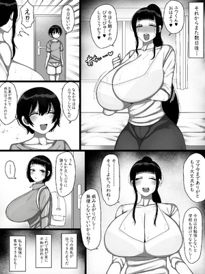 [まりもふえくすてんしょん (まりもふ)] うちの家族がキモすぎる！_32_eqwd