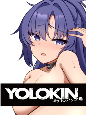 [よろきんパン工場 (あだみょん)]ユウカ、変態SEXしよう(ブルーアーカイブ) [DL版]_24_gvpr