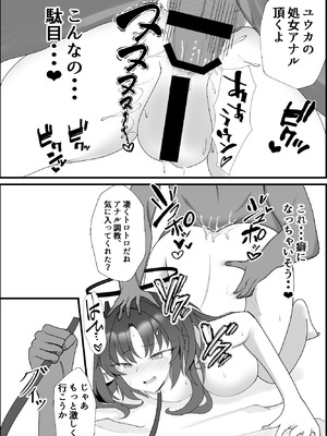 [よろきんパン工場 (あだみょん)]ユウカラブラブ調教記(ブルーアーカイブ) [DL版]_10_legy