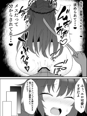 [よろきんパン工場 (あだみょん)]ユウカラブラブ調教記(ブルーアーカイブ) [DL版]_12_tiki