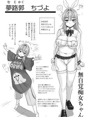 [わむショ (わむこ)] 『流行り』の服を着ただけなのに… [DL版]_29_yrnp