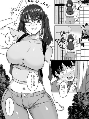 [惑星ノスタルジー (常磐緑)] 沙耶姉ちゃんが呼んでます [DL版]_05_vjdu