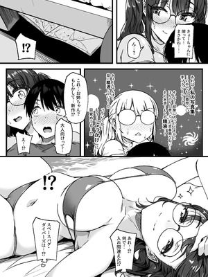 [惑星ノスタルジー (常磐緑)] 沙耶姉ちゃんが呼んでます [DL版]_08_ngwo