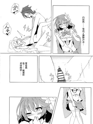 (C106) [太陽のけも小屋 (けも太陽)] ステフえっち (ノーゲーム・ノーライフ) [中国翻訳]_12_muba