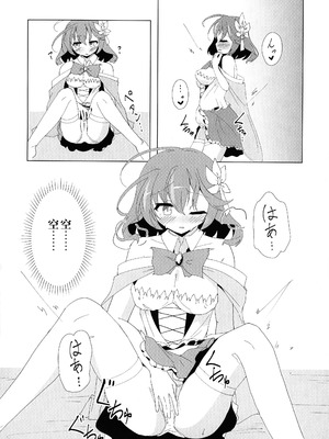 (C106) [太陽のけも小屋 (けも太陽)] ステフえっち (ノーゲーム・ノーライフ) [中国翻訳]_14_qmbu