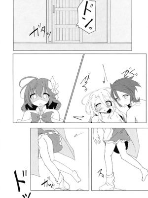 (C106) [太陽のけも小屋 (けも太陽)] ステフえっち (ノーゲーム・ノーライフ) [中国翻訳]_22_btcn