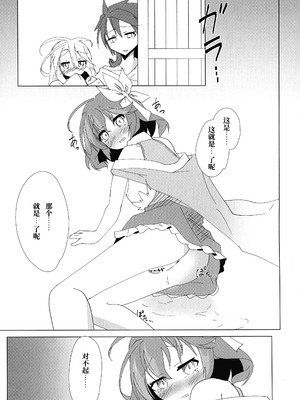 (C106) [太陽のけも小屋 (けも太陽)] ステフえっち (ノーゲーム・ノーライフ) [中国翻訳]_23_empg