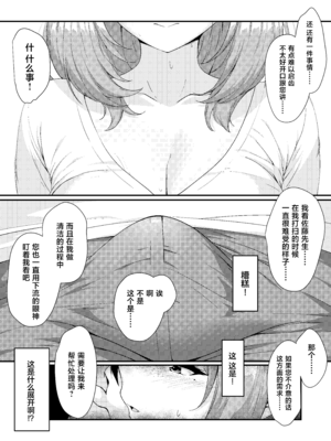 [AIR BOX (YU-TA)] 家事代行の巨乳奥さまが掃除のついでに頼んでないトコまでお世話してくれる話 [中国翻訳] [DL版]_07_vrch